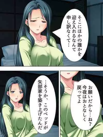 Tomodachi no Obasan ga Onanie-chuu! Omowazu Odoshite Namasounyuu! Soushuuhen