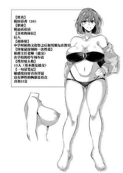 [Cross Country. (Kurokan)] Shirabete mimashita! Min'nano-sei jijou ~ kaisuiyoku-hen ~ [Chinese] [牛肝菌汉化] [Digital]