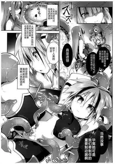 War Gynoid no Shimeikan | 战斗人形的使命奸淫