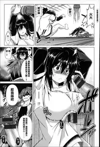 [TANABE] Chi chi-zakari [Chinese] [篆儀通文書坊漢化]