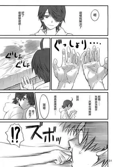 [Bloody Okojo (Akutagawa Manbou, Takakujyu)] Brother and Sisters (Bakemonogatari)[Chinese] [沒有漢化]