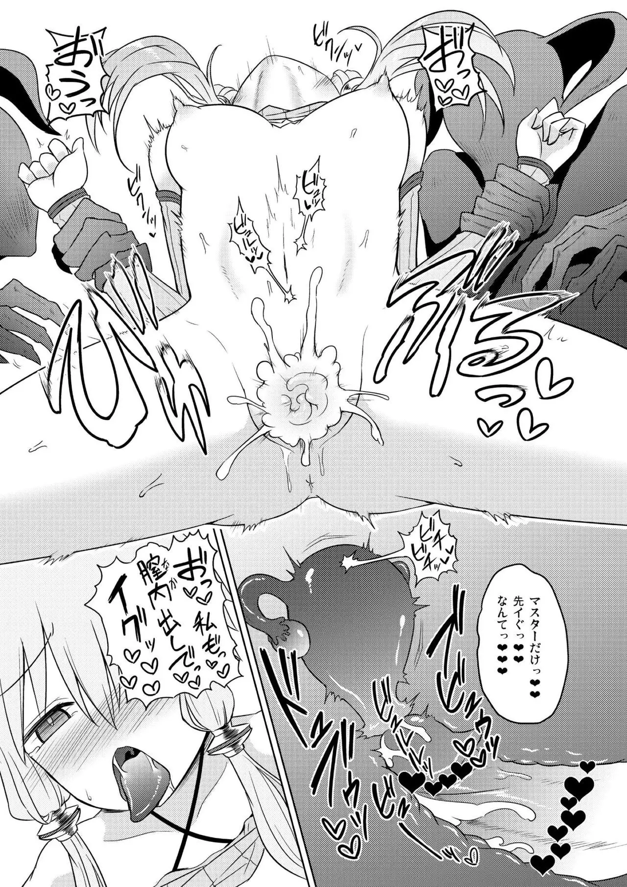 Yuzuki yukari no Ero Trap Dungeon Jikkyou play