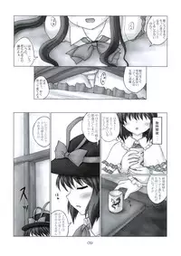 (Kouroumu 4) [Newtype Kenkyuujo (Kotowari)] Tenshi no Kaikata Shitsukekata Ver1.02 (Touhou Project)