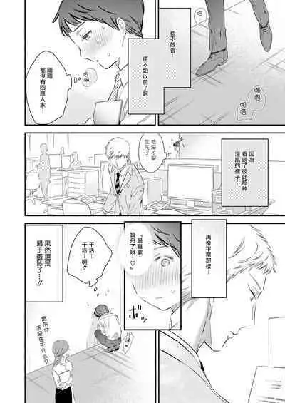 [Edachi Hoho] Tatteru no? Mifune-kun. ~Junjou Kamatoto Kouhai wa Yumemi Gachi~ | 勃起了吗？实舟君。～看似纯洁的后辈实则常做着与前辈的幻想～ [Chinese] [冒险者公会]