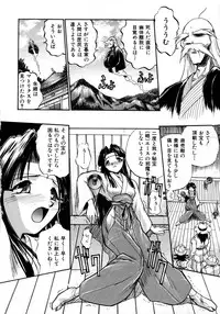 [Ataka Atsushi] Victory Wave 1 (非見開)