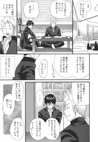 [Shunjyo Shusuke] Ichizu na Toriko - A Earnest Captive -