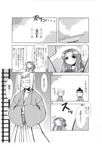 [ライアーソフト] 行殺-はぁと-新撰組 公式ビジュアルファンブック