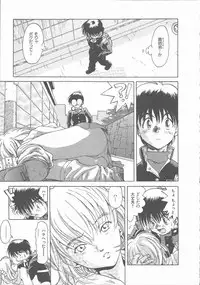 [Saitani Umetarou] Negative