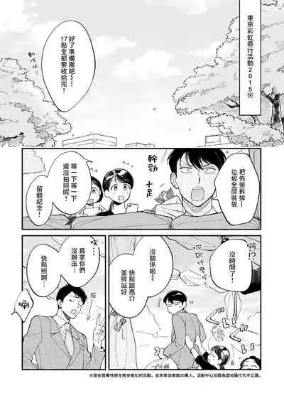 [Nanasaki Ryosuke, Tsukizuki Yoshi] Boku ga Otto ni Deau made | 直到我遇到我的丈夫 Ch. 1-10 完结 [Chinese] [拾荒者汉化组] [Digital]