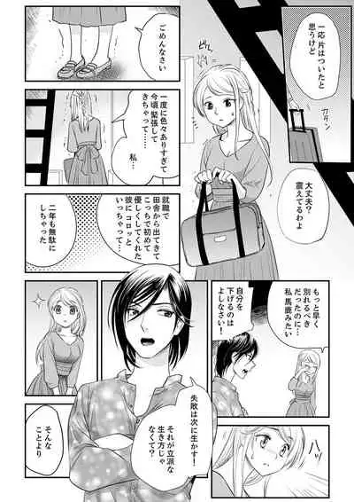 絶倫オネエはナカでイかせる~しゃぶり尽くすまで逃がしてあげない【完全版】