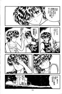 [Silicon Valley] Bring on the Night (Ranma 1/2)