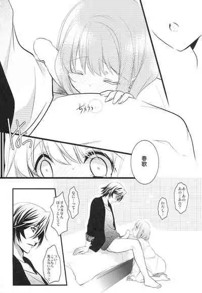 [NEVER GIVE UP (Nekonattou)] Sorewa, Kinshi Jikou desu (Uta no Prince-sama) [2014-02-16]