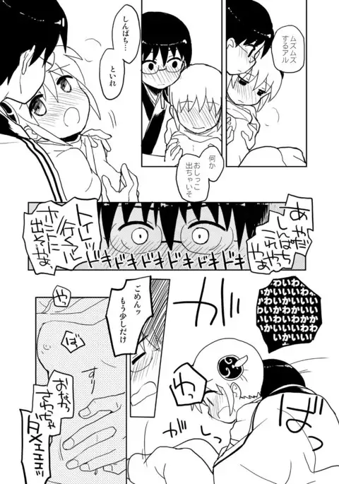 Issho ni Ohana o Tsumu Hanashi