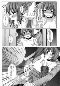 (C80) [Tottototomekichi (Tomekichi)] Kami-sama o Chikan (Kami nomi zo Shiru Sekai)