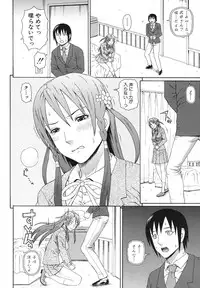 [Dakouin Saburou] Emperor's voice Ch.1-6 (Complete)