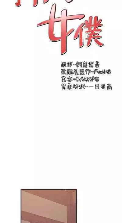 Elf Who Likes to be Humiliated Chapters 31 to 40