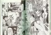 [アンソロジー] アルバイト☆すきゃんだる Lucky Version