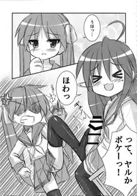 (C88) [ARCHETYPE (Akaza)] Wo-ai Ni-so Yoridori 5 Ashi Set (Various)