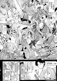[Tomoshibi Hidekazu] Shield Break! (COMIC Tenma 2016-03) [Chinese] [圣骑士个人汉化]