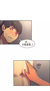 [Serious] Domesticate the Housekeeper 调教家政妇 Ch.29~42 [Chinese]中文