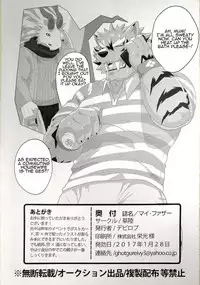 (Kemoket 6) [Kusariku (Devilob)] My Father! [English]