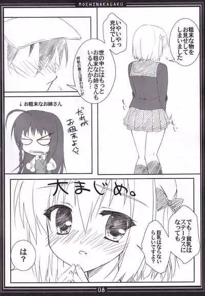 Moehina Jiyuu vol: 05 - Moehina Freedom