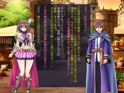 Netorare Isekai Teni "Kawatte Iku Kanojo o Browser de Mite Iru Koto Shika Dekinai"