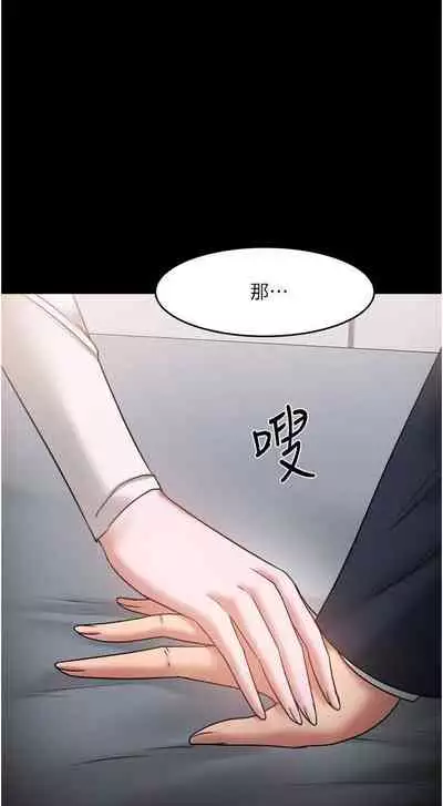 【周日连载】教授,你还等什么?(作者:madstart&耀安) 第1~42话