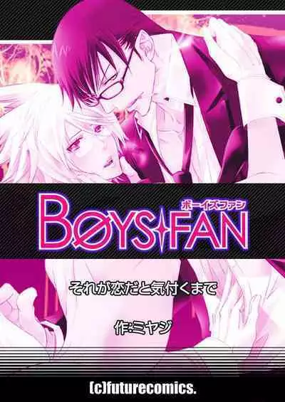 sore ga koida to kidzuku made 1 | 原來戀愛是這樣的滋味