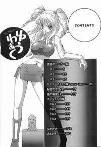 [Sendaimajin] Yu-Wark