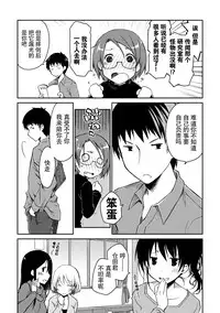 [Ponkotsu Works] Girigiri Junai-Hakusho (Kari) [Chinese] [脸肿汉化组] [Digital]