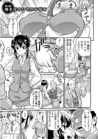 [Core-Suke] Ure Otome [Digital]