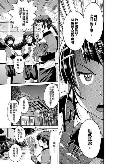 [DISTANCE] Joshi Luck! ~2 Years Later~ 3 | 女子棍球社! ～2 Years Later～3 [Chinese] [Digital]