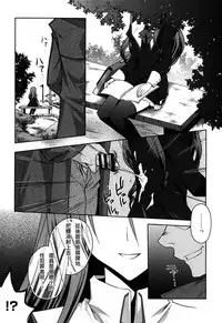 [Asio] Haruka-iro midara [Chinese] [篆儀通文書坊漢化]