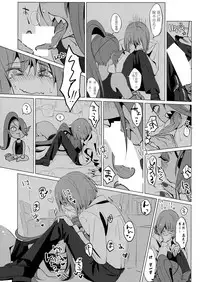 (Minna no Ketsui 2) [Pipiya (Noix)] CLEARLY (Undertale) [Chinese] [沒有漢化]