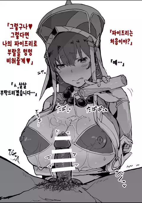 FGO Fuuzokuten 『S katagina xuanzang to 60bun ko-su』25000en~