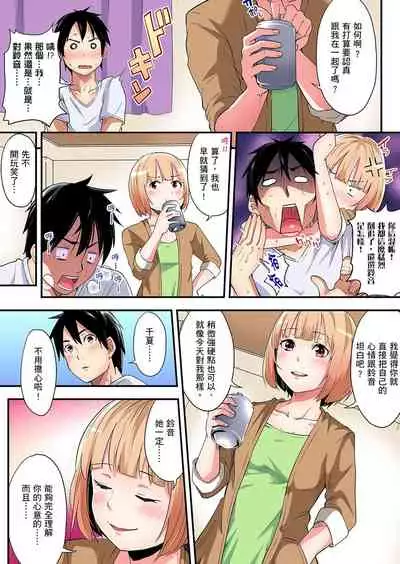 Gal Mama to Pakopako SEX ~ Hitozuma no Chouzetsu Teku ni Majiiki Zecchou! | 與辣妹媽媽淫猥啪啪SEX~人妻的性愛技巧讓人爽翻天! Ch. 1-20