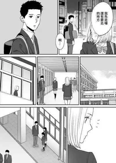 [Katsura Airi] Karami Zakari Bangaihen 3 ~Sonogo no Niiyama~ Zenpen | 醒時同交歡番外篇3~之後的新山~ [Chinese] [禁漫漢化組]