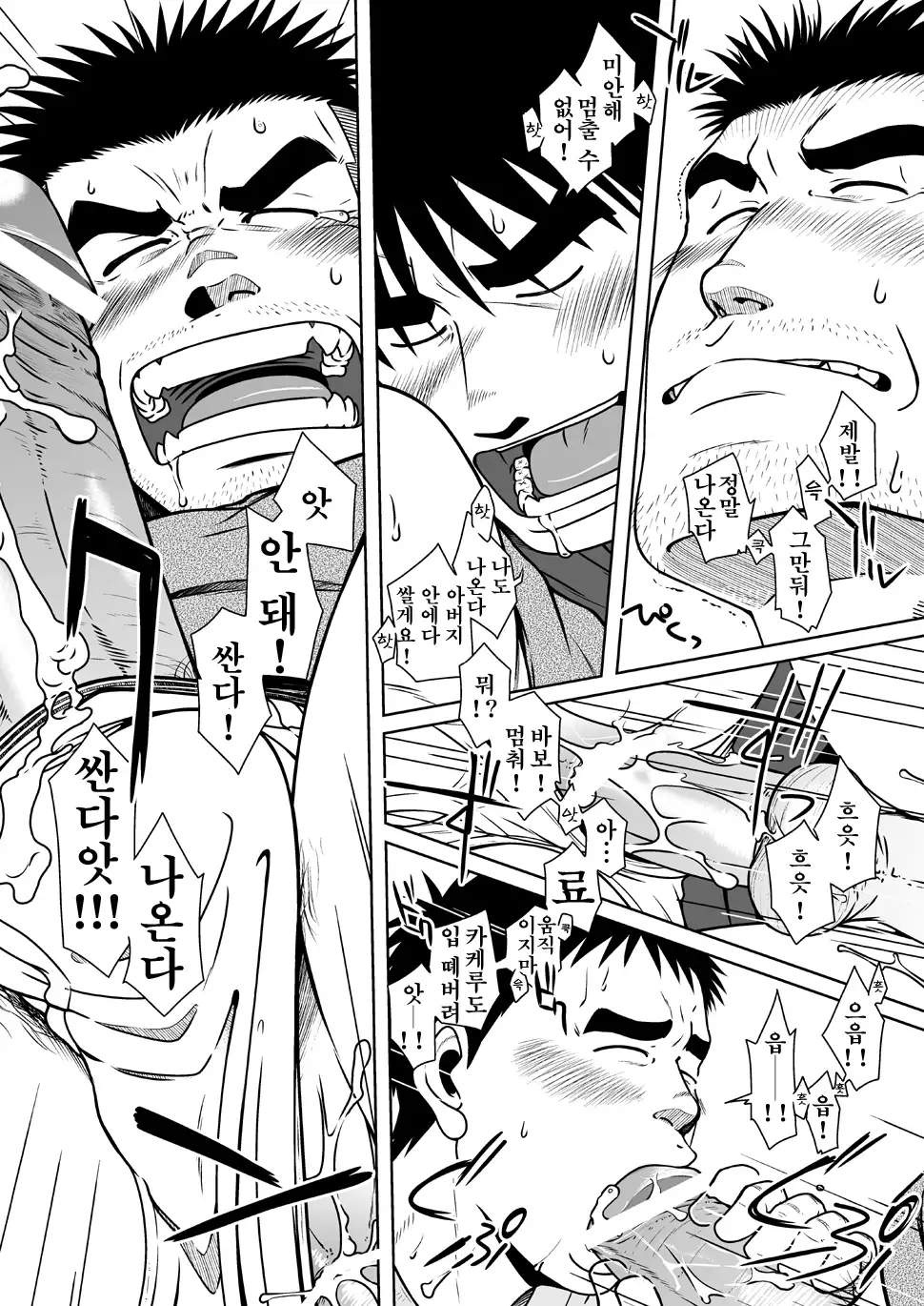 Oyakoi | 오야코이