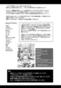 (C92) [LemonMaiden (Aoi Masami)] Illya-chan no Dosukebe Suppox (Fate/Grand Order) [Chinese] [無邪気漢化組]