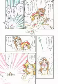 [Shimamoto Harumi] Omni-bath