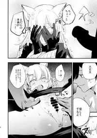 (C91) [Shironegiya (miya9)] Joint penalty (Tree of Savior)