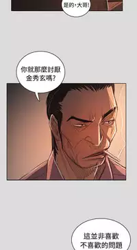 姐姐:莲 52-65+后记 [完结][Chinese]