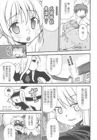 (C72) [Genshoku-Takesato-ya (Mimura Ryou, Takenoko Seijin)] Konjiki no Lion | 我們家的金獅子 (Fate/hollow ataraxia) [Chinese]