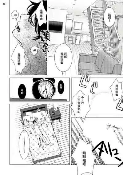 Buchou to Kachou | 部长与课长 1-4