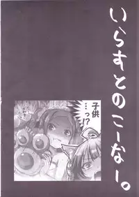 (C94) [SUGAR MAPLE (Yunodon)] Fuya-chan Otameshi Taiken Quest 2 (Fate/Grand Order)