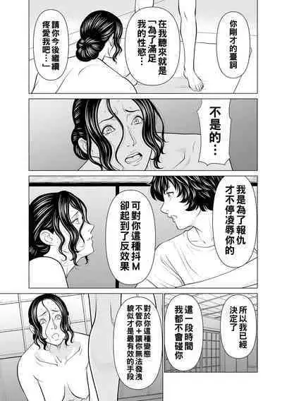 浄蓮の炎~煉獄の園2~(Chinese)