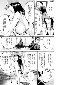 [Nagashima Chosuke] Gucchun Hikkoshitai [Digital]