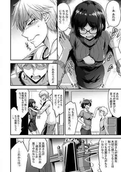 THE Haramase ~Daisuki na Anoko to Ichaicha Kozukuri~ 1-4