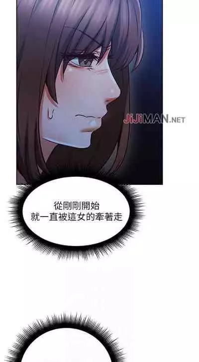 【周六更新】邻居人妻（作者：李周元 & 頸枕） 第1~50话